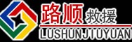 海港区道路救援