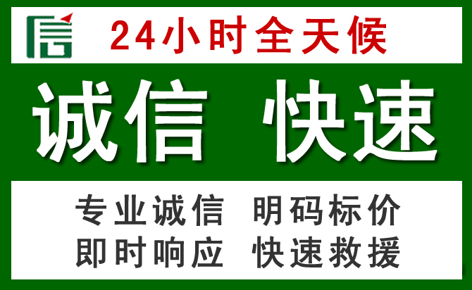 海港区道路救援 海港区汽车救援