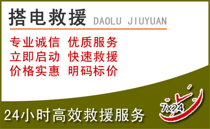 海港区汽车道路救援 海港区汽车道路救援