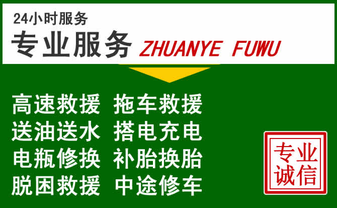 海港区附近汽车道路救援 海港区附近汽车道路救援